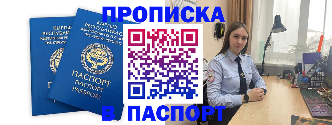 регистрация в Кстово
