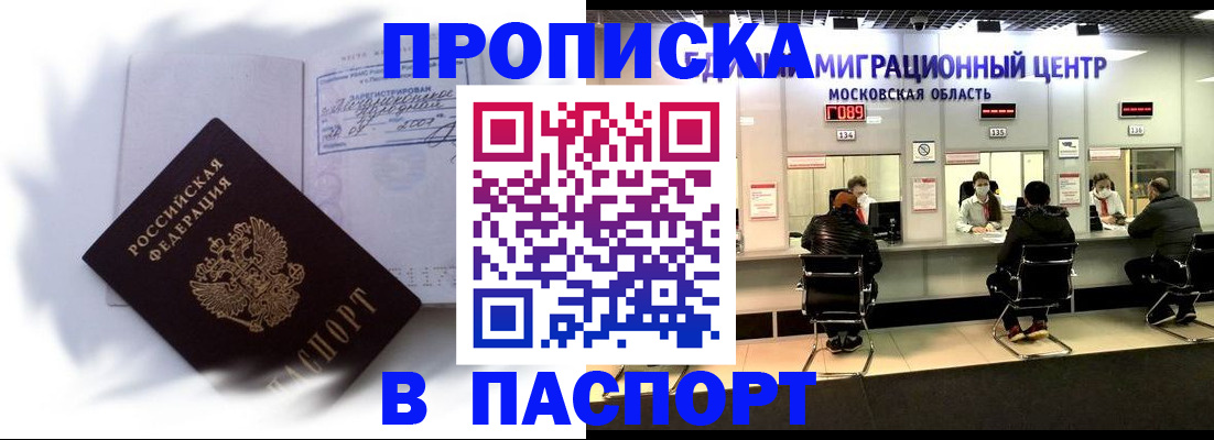 регистрация в Кстово