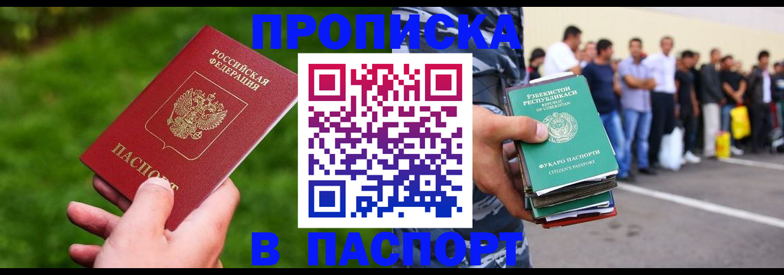 временная регистрация для всех в Кстово