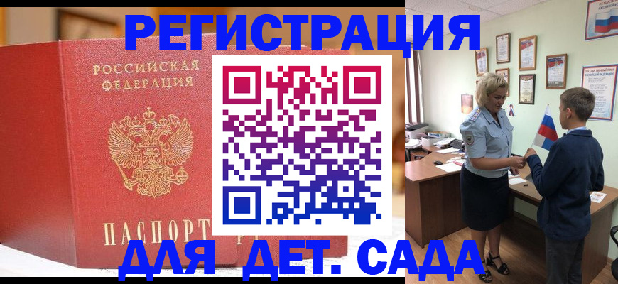 прописка законно в Кстово
