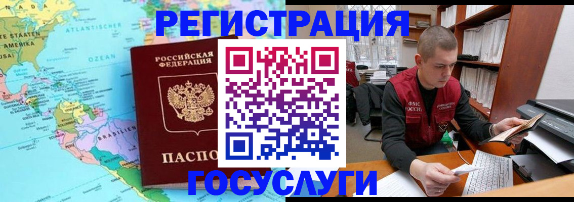 временная регистрация поиск в Кстово