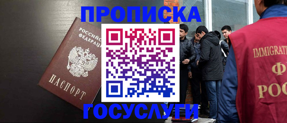 временная регистрация гарантия в Кстово