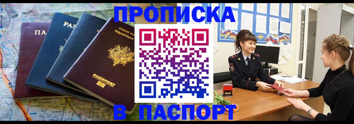 временная регистрация гарантия в Кстово