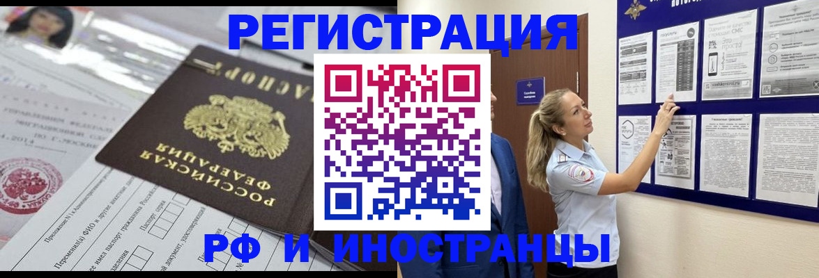 временная регистрация в Кстово